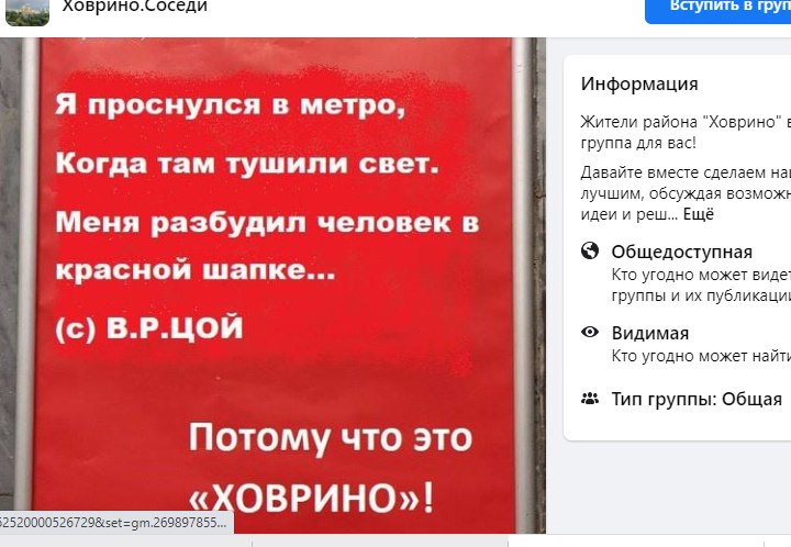 Фото дня: Виктор Цой «воспел» станцию «Ховрино»