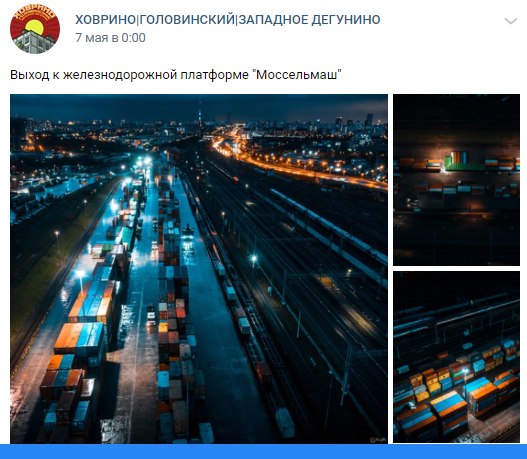 Фото дня: станция «Моссельмаш» в разноцветных огнях