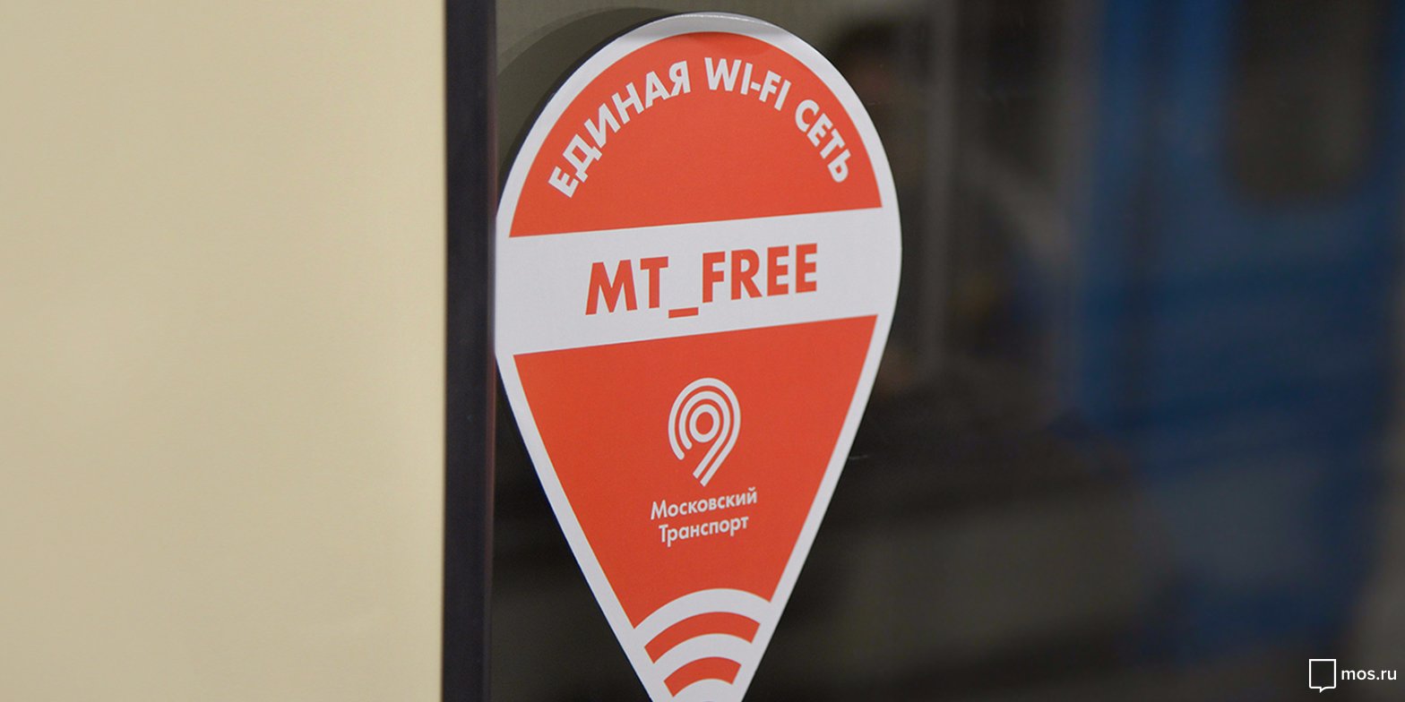 Бесплатный городской Wi-Fi заработал на автовокзале «Северные ворота»